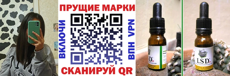 Марки N-bome 1500мкг  Луза 